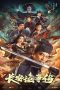 Nonton Streaming Download Drama Nonton Strange Tales of Chang’an / The Man’s Secret (2023) Sub Indo jf Subtitle Indonesia Nonton Streaming Download Drama Nonton Strange Tales of Chang’an / The Man’s Secret (2023) Sub Indo jf Subtitle Indonesia