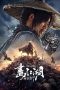 Nonton Streaming Download Drama Nonton The Story of Yuan Tiangang (2024) Sub Indo jf Subtitle Indonesia Nonton Streaming Download Drama Nonton The Story of Yuan Tiangang (2024) Sub Indo jf Subtitle Indonesia