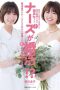 Nonton Streaming Download Drama Nonton Nurse ga Konkatsu (2024) Sub Indo Subtitle Indonesia Nonton Streaming Download Drama Nonton Nurse ga Konkatsu (2024) Sub Indo Subtitle Indonesia