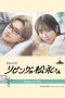 Nonton Streaming Download Drama Nonton Living no Matsunaga-san (2024) Sub Indo Subtitle Indonesia Nonton Streaming Download Drama Nonton Living no Matsunaga-san (2024) Sub Indo Subtitle Indonesia