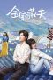 Nonton Streaming Download Drama Nonton Golden House Hidden Love (2024) Sub Indo Subtitle Indonesia Nonton Streaming Download Drama Nonton Golden House Hidden Love (2024) Sub Indo Subtitle Indonesia