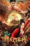Nonton Streaming Download Drama Nonton The New Dragon Inn (2024) Sub Indo Jf Subtitle Indonesia Nonton Streaming Download Drama Nonton The New Dragon Inn (2024) Sub Indo Jf Subtitle Indonesia