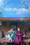 Nonton Streaming Download Drama Nonton Our Season 2023 Sub Indo Subtitle Indonesia Nonton Streaming Download Drama Nonton Our Season 2023 Sub Indo Subtitle Indonesia