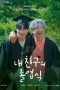 Nonton Streaming Download Drama Nonton My Friend’s Graduation Ceremony 2024 Sub Indo Subtitle Indonesia Nonton Streaming Download Drama Nonton My Friend’s Graduation Ceremony 2024 Sub Indo Subtitle Indonesia