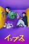 Nonton Streaming Download Drama Nonton Yips (2024) Sub Indo Subtitle Indonesia Nonton Streaming Download Drama Nonton Yips (2024) Sub Indo Subtitle Indonesia
