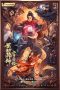 Nonton Streaming Download Drama Nonton Martial Universe: Nine Talisman Tower (2021) Sub Indo Subtitle Indonesia Nonton Streaming Download Drama Nonton Martial Universe: Nine Talisman Tower (2021) Sub Indo Subtitle Indonesia