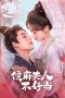 Nonton Streaming Download Drama Nonton Hard Noble Lady (2024) Sub Indo Subtitle Indonesia