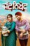 Nonton Streaming Download Drama Nonton Jattu Nikhattu 2023 Sub Indo Subtitle Indonesia