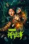 Nonton Streaming Download Drama Nonton Night Rain and Autumn Lantern Hear Strange Stories 2024 Sub Indo Subtitle Indonesia
