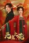 Nonton Streaming Download Drama Nonton The Lady Commander (2024) Sub Indo Subtitle Indonesia