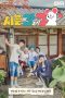 Nonton Streaming Download Drama Nonton Country Life of Gen-Z 2024 Sub Indo Subtitle Indonesia