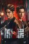 Nonton Streaming Download Drama Nonton Original Sin (2024) Sub Indo Subtitle Indonesia