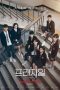 Nonton Streaming Download Drama Nonton Fragile 2024 Sub Indo Subtitle Indonesia