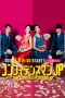 Nonton Streaming Download Drama Nonton The Confidence Man JP 2018 Sub Indo Subtitle Indonesia