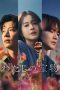 Nonton Streaming Download Drama Nonton My Precious (JP) 2024 Sub Indo Subtitle Indonesia