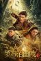 Nonton Streaming Download Drama Nonton Lop Nor Tomb 2025 Sub Indo JF Subtitle Indonesia Nonton Streaming Download Drama Nonton Lop Nor Tomb 2025 Sub Indo JF Subtitle Indonesia
