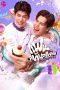 Nonton Streaming Download Drama Nonton Sweet Tooth, Good Dentist 2025 Sub Indo Subtitle Indonesia