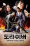 Nonton Streaming Download Drama Nonton Screwballs 2025 Sub Indo Subtitle Indonesia Nonton Streaming Download Drama Nonton Screwballs 2025 Sub Indo Subtitle Indonesia
