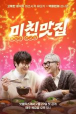 Nonton Streaming Download Drama Nonton K-foodie meets J-foodie Season 3 2025 Sub Indo Subtitle Indonesia