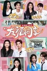 Nonton Streaming Download Drama Nonton Perfect Match · Friendship Sharing 2025 Sub Indo Subtitle Indonesia