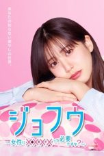 Nonton Streaming Download Drama Nonton JOFU ~Do Women Need Escorts?~ 2025 Sub Indo Subtitle Indonesia