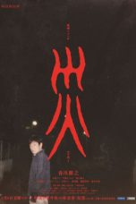 Nonton Streaming Download Drama Nonton Sai 2025 Sub Indo Subtitle Indonesia