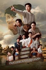 Nonton Streaming Download Drama Nontonn The Death of Khun Phra 2025 Sub Indo Subtitle Indonesia