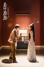 Nonton Streaming Download Drama Nonton Soaring of the Dragon 2024 Sub Indo Subtitle Indonesia