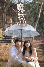 Nonton Streaming Download Drama Nonton The Monster Within 2025 Sub Indo Subtitle Indonesia