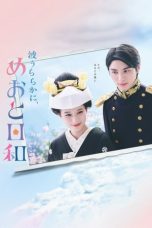 Nonton Streaming Download Drama Nonton A Calm Sea and Beautiful Days with You 2025 Sub Indo Subtitle Indonesia