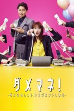 Nonton Streaming Download Drama Nonton Damemane Dame Na Talent Management Shimasu 2025 Sub Indo Subtitle Indonesia