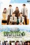 Nonton Streaming Download Drama Nonton Library Wars: Book Of Memories 2015 Sub Indo JF Subtitle Indonesia