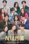 Nonton Streaming Download Drama Nonton Office Romance 2022 Sub Indo Subtitle Indonesia