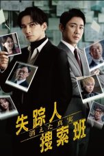 Nonton Streaming Download Drama Nonton Shissounin Sousakuhan Kieta Shinjitsu 2025 Sub Indo Subtitle Indonesia