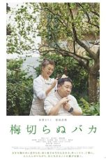 Nonton Streaming Download Drama Nonton The Lone Ume Tree 2021 Sub Indo JF Subtitle Indonesia