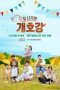 Nonton Streaming Download Drama Nonton When I leave the house, I feel like I’m going to die 2025 Sub Indo Subtitle Indonesia
