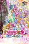 Nonton Streaming Download Drama Nonton Pretty Cure All Stars New Stage 2: Friends from the Heart 2013 Sub Indo JF Subtitle Indonesia Nonton Streaming Download Drama Nonton Pretty Cure All Stars New Stage 2: Friends from the Heart 2013 Sub Indo JF Subtitle Indonesia