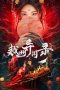 Nonton Streaming Download Drama Nonton Yuezhou Phantom Tales 2025 Sub Indo Subtitle Indonesia Nonton Streaming Download Drama Nonton Yuezhou Phantom Tales 2025 Sub Indo Subtitle Indonesia