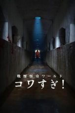 Nonton Streaming Download Drama Nonton Senritsu Kaiki World Kowasugi! 2023 Sub Indo JF Subtitle Indonesia