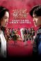 Nonton Streaming Download Drama Nonton Everything Under Control 2023 Sub Indo JF Subtitle Indonesia