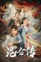 Nonton Streaming Download Drama Nonton The legend of Qingcheng 2025 Sub Indo Subtitle Indonesia