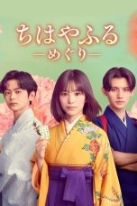 Nonton Streaming Download Drama Nonton Chihayafuru: Full Circle 2025 Sub Indo Subtitle Indonesia