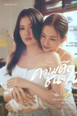 Nonton Streaming Download Drama Nonton Merit Wins the Soul 2025 Sub Indo Subtitle Indonesia