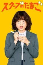 Nonton Streaming Download Drama Nonton The Golden Egg 2025 Sub Indo Subtitle Indonesia