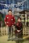 Nonton Streaming Download Drama Nonton The Woolen Sweater 2025 Sub Indo Subtitle Indonesia