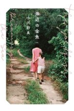 Nonton Streaming Download Drama Nonton The Goldfish: Dreaming of the Sea 2021 Sub Indo Subtitle Indonesia