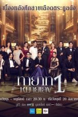 Nonton Streaming Download Drama Nonton The Successor 2025 Sub Indo Subtitle Indonesia