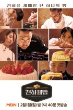 Nonton Streaming Download Drama Nonton Bake Your Dream 2026 Sub Indo Subtitle Indonesia