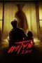 Nonton Streaming Download Drama Nonton The Cursed Mask 2025 Sub Indo Subtitle Indonesia