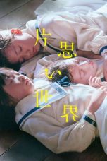 Nonton Streaming Download Drama Nonton Unreachable 2025 Sub Indo Subtitle Indonesia